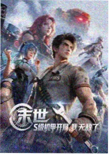 灵笼